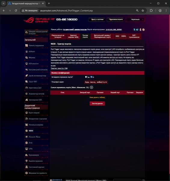 ASUS ROG STRIX GS-BE18000-4