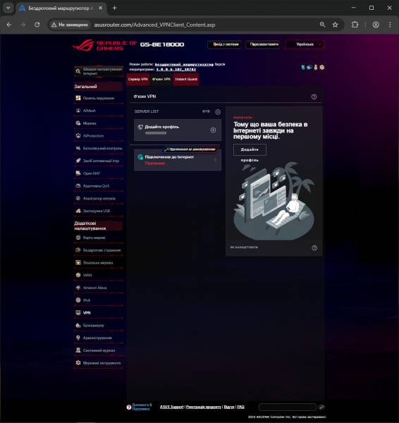 ASUS ROG STRIX GS-BE18000-4