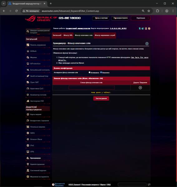 ASUS ROG STRIX GS-BE18000-4