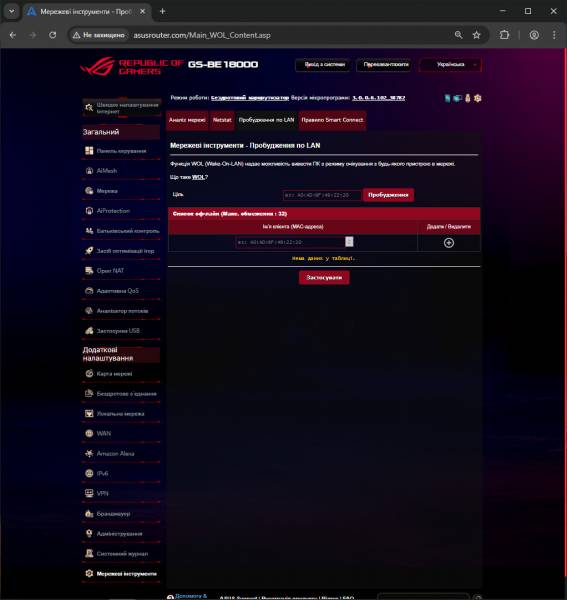 ASUS ROG STRIX GS-BE18000-4