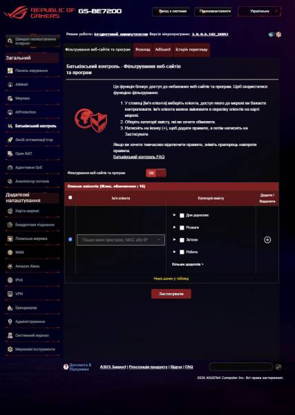 ASUS ROG STRIX GS-BE7200-6