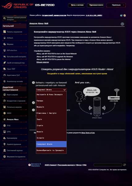 ASUS ROG STRIX GS-BE7200-6
