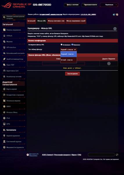 ASUS ROG STRIX GS-BE7200-6