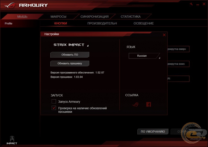 ASUS ROG Strix Impact-2