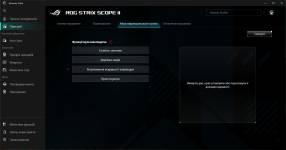 ASUS ROG Strix Scope II X-11