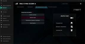 ASUS ROG Strix Scope II X-11