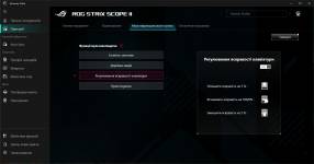 ASUS ROG Strix Scope II X-11