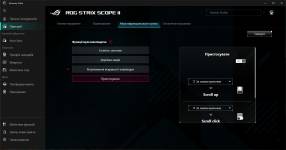 ASUS ROG Strix Scope II X-11