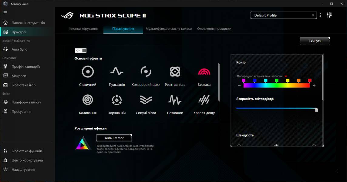 ASUS ROG Strix Scope II X-11