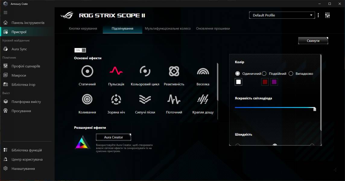 ASUS ROG Strix Scope II X-11