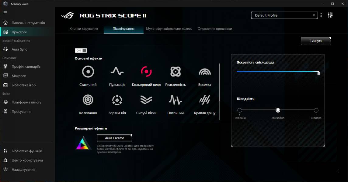 ASUS ROG Strix Scope II X-11