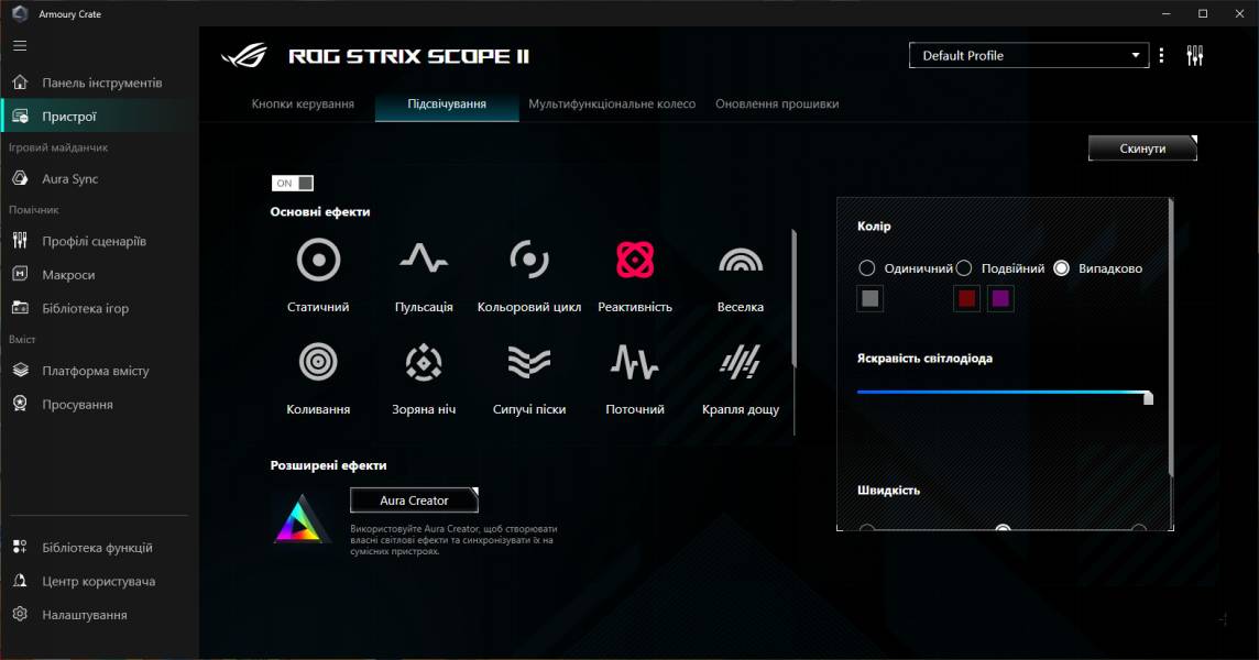 ASUS ROG Strix Scope II X-11