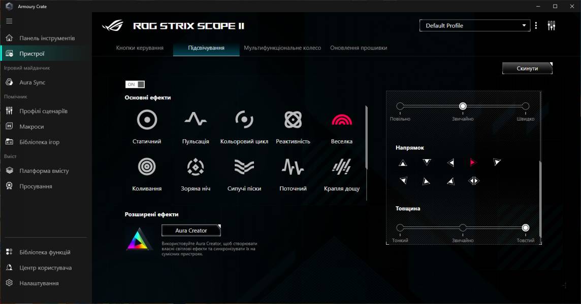 ASUS ROG Strix Scope II X-11