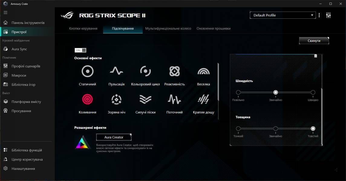 ASUS ROG Strix Scope II X-11