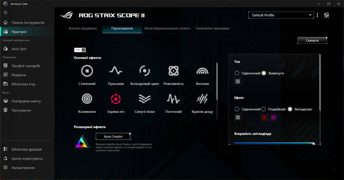 ASUS ROG Strix Scope II X-11
