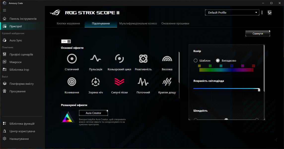 ASUS ROG Strix Scope II X-11