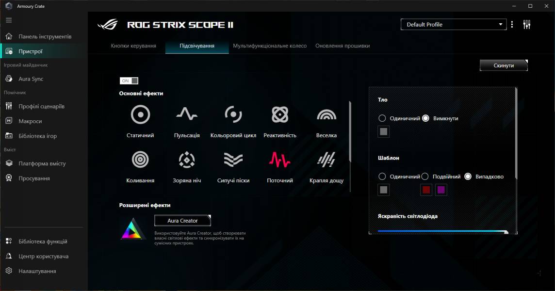 ASUS ROG Strix Scope II X-11