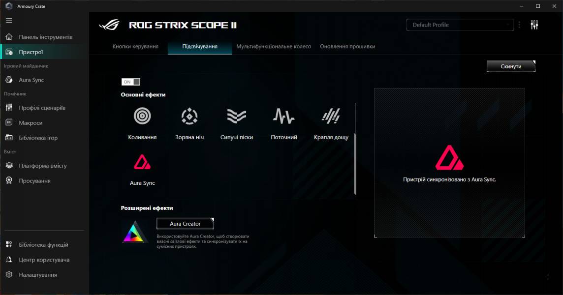 ASUS ROG Strix Scope II X-11