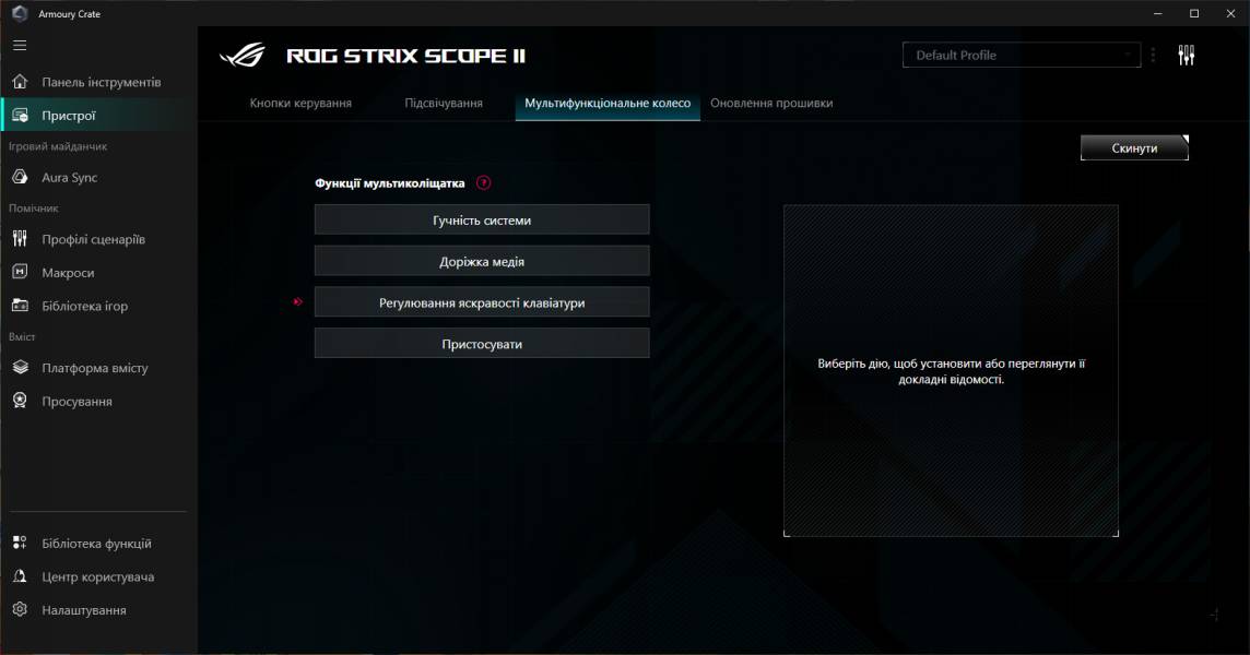 ASUS ROG Strix Scope II X-11