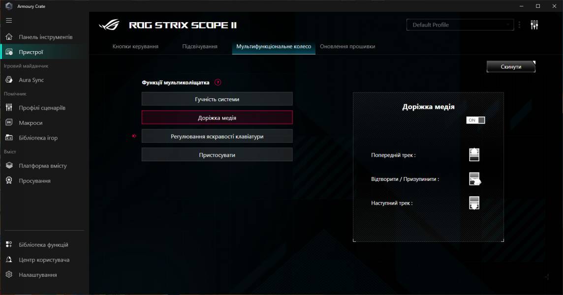 ASUS ROG Strix Scope II X-11