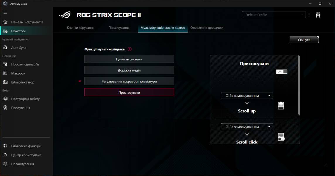 ASUS ROG Strix Scope II X-11