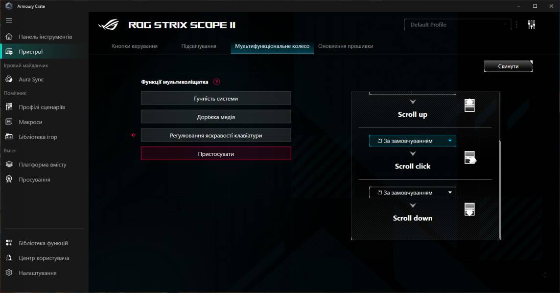 ASUS ROG Strix Scope II X-11