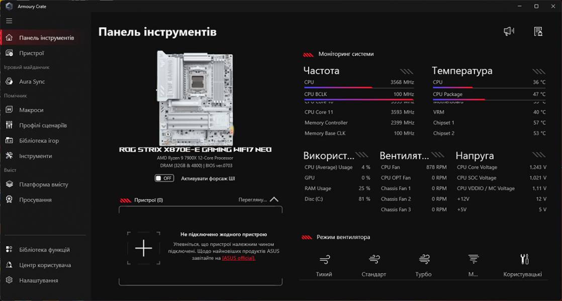 ASUS ROG STRIX X870E-E GAMING WIFI7 NEO-5