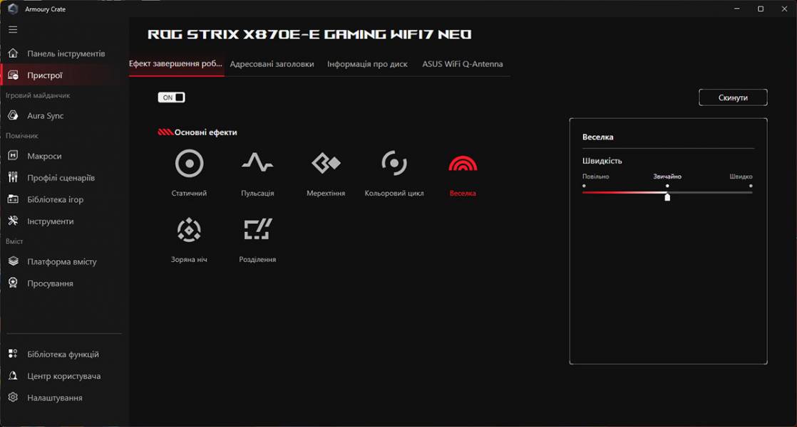 ASUS ROG STRIX X870E-E GAMING WIFI7 NEO-5