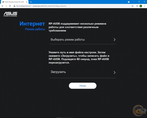 ASUS RP-AX56-2