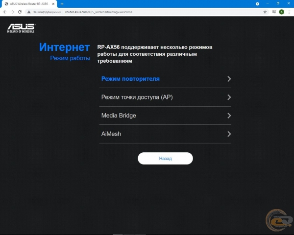 ASUS RP-AX56-2