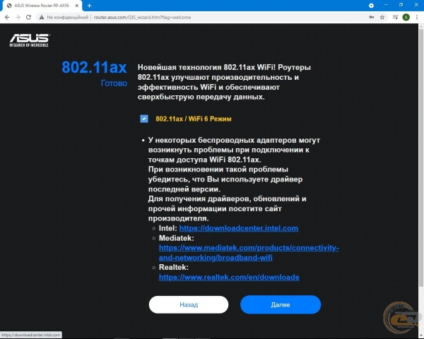ASUS RP-AX56-2