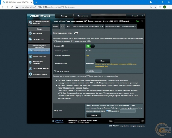 ASUS RP-AX56-2