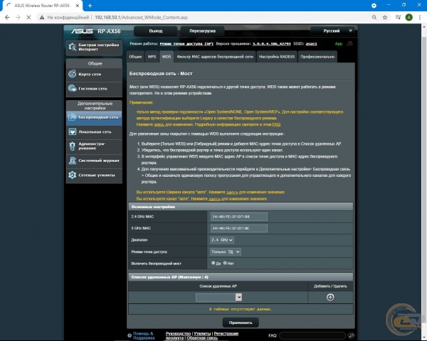 ASUS RP-AX56-2