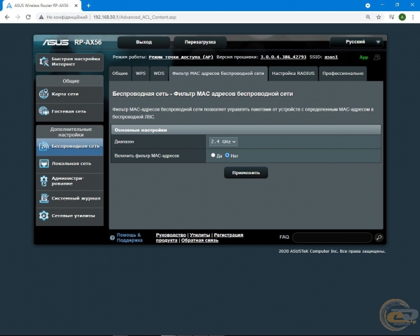 ASUS RP-AX56-2