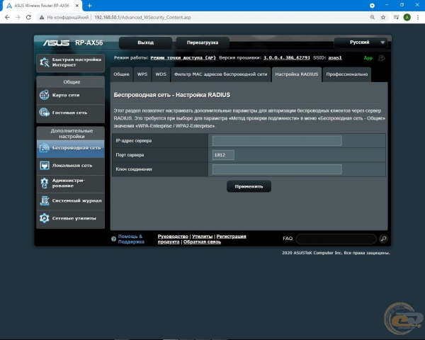 ASUS RP-AX56-2