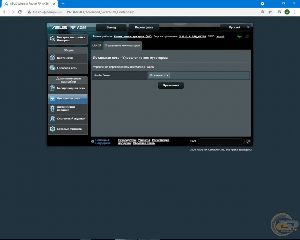 ASUS RP-AX56-2