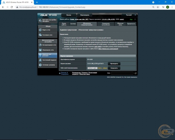 ASUS RP-AX56-2