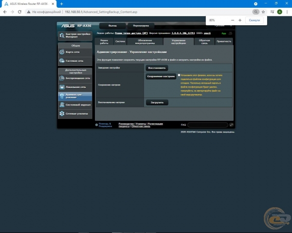 ASUS RP-AX56-2