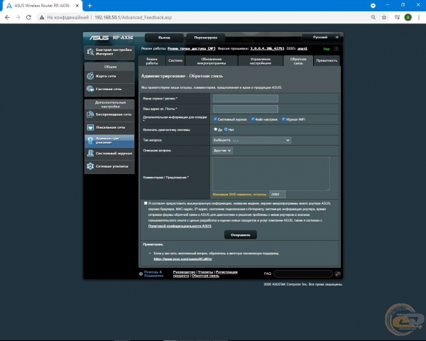 ASUS RP-AX56-2