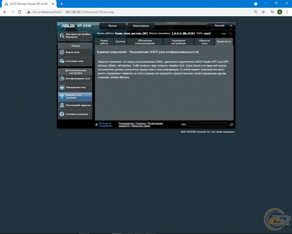 ASUS RP-AX56-2