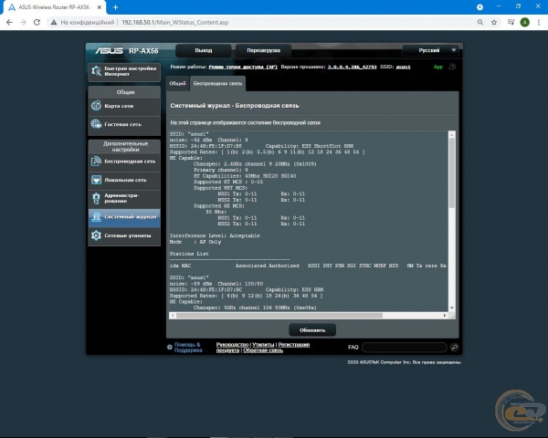 ASUS RP-AX56-2