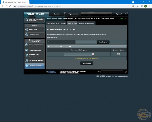 ASUS RP-AX56-2