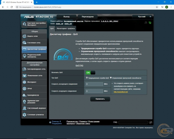 ASUS RT-AC1200 V2-1