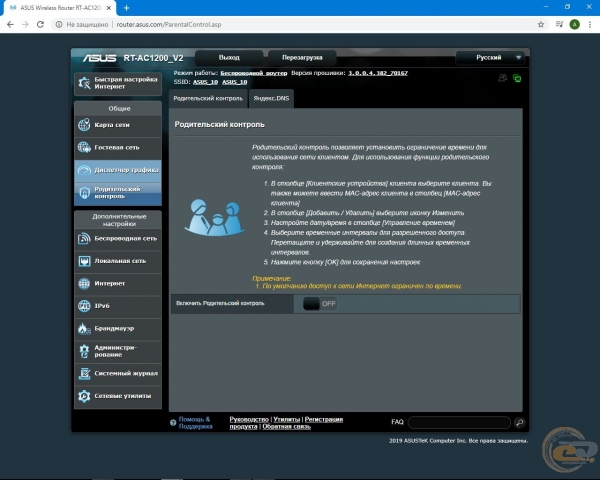 ASUS RT-AC1200 V2-1
