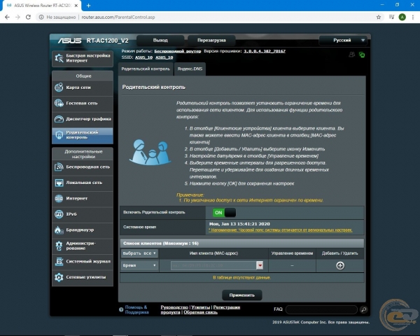 ASUS RT-AC1200 V2-1