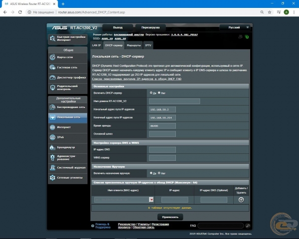 ASUS RT-AC1200 V2-1