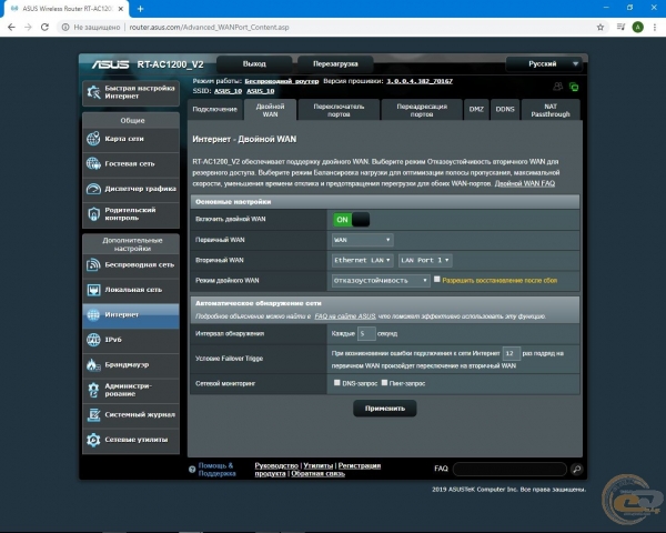 ASUS RT-AC1200 V2-1