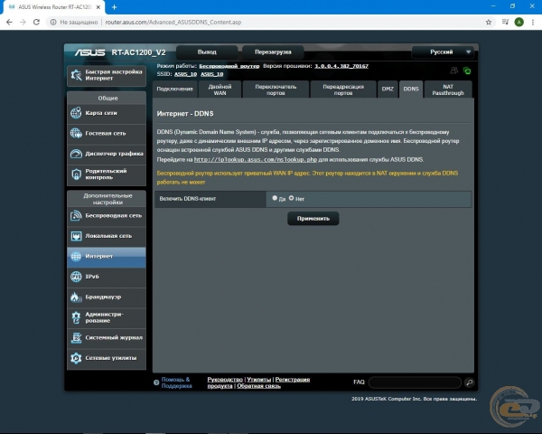 ASUS RT-AC1200 V2-1