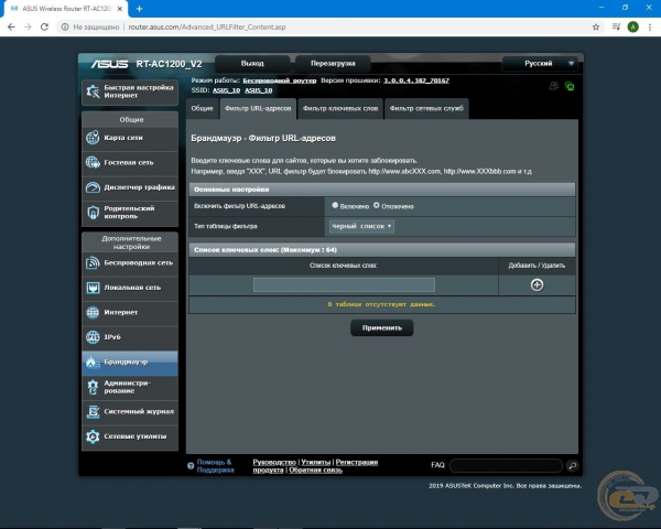 ASUS RT-AC1200 V2-1