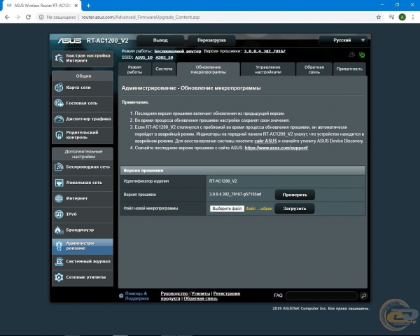 ASUS RT-AC1200 V2-1